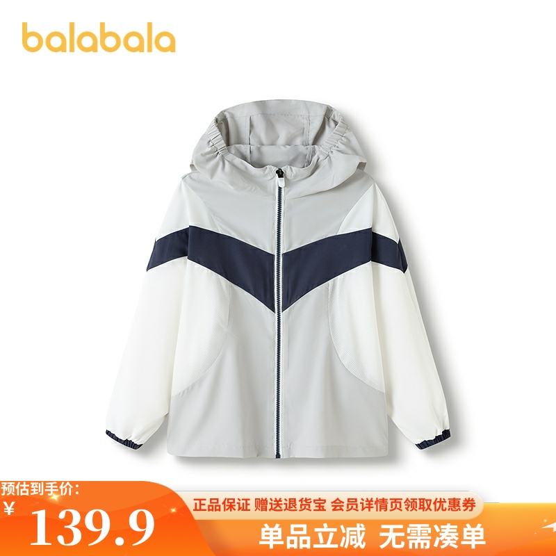 巴拉巴拉商场同款儿童防晒衣男童夏季薄款皮肤衣便携202225105107