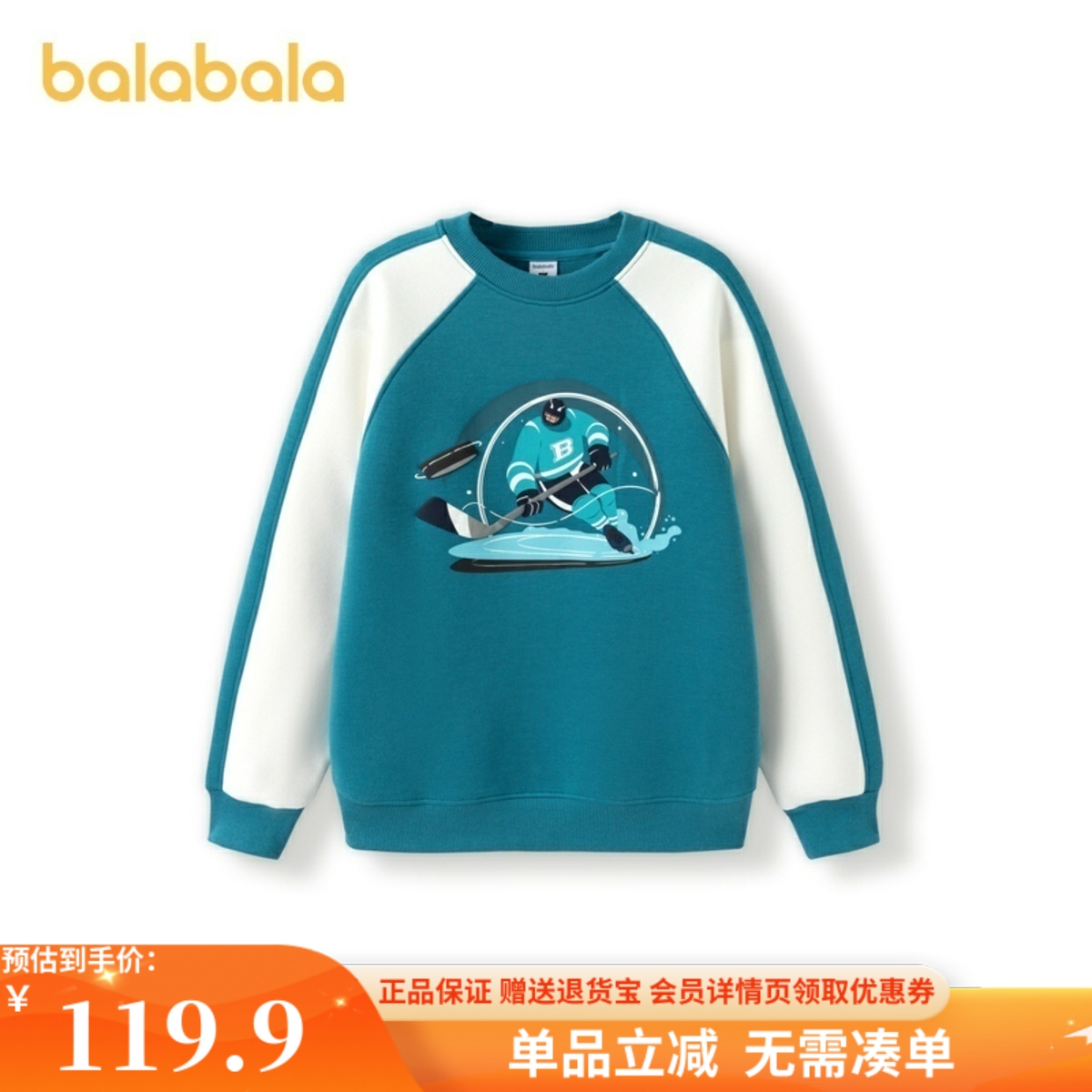 巴拉巴拉长袖卫衣男童圆领上衣