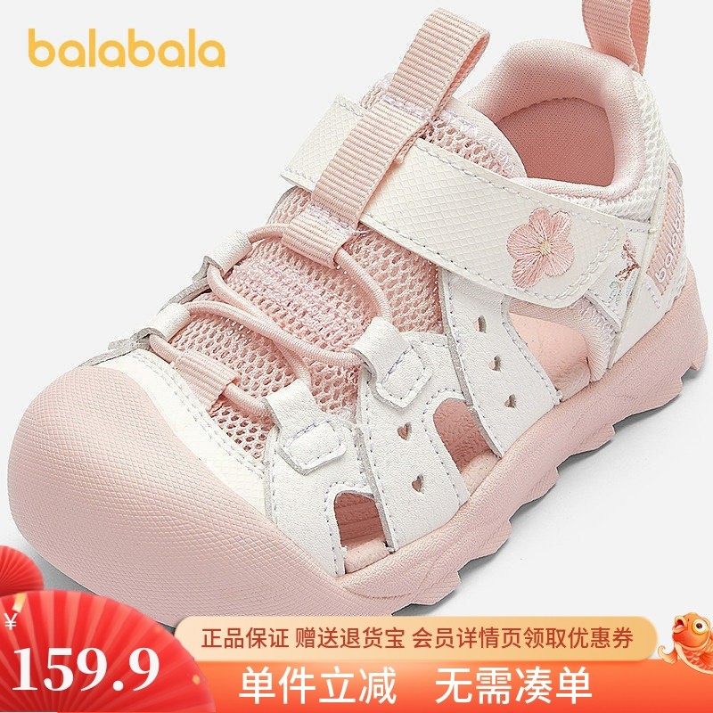 巴拉巴拉宝宝稳步鞋女童运动凉鞋镂空透气夏季凉鞋204225145014,童鞋/婴儿鞋/亲子鞋,凉鞋,淘宝优惠券,粉丝福利购,淘宝优惠卷