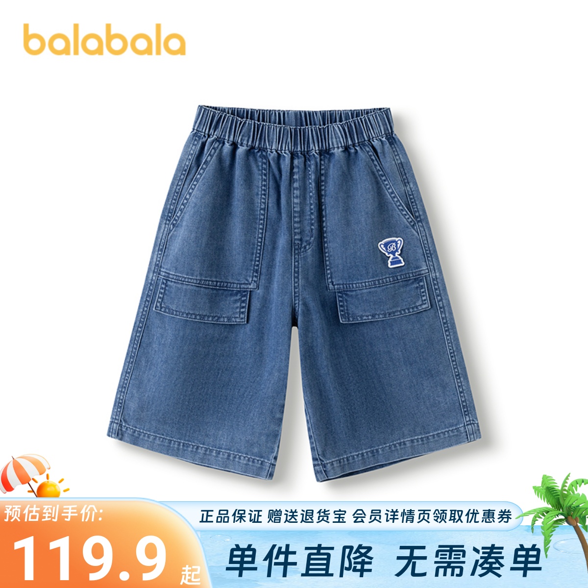 巴拉巴拉裤子男童牛仔五分裤时尚