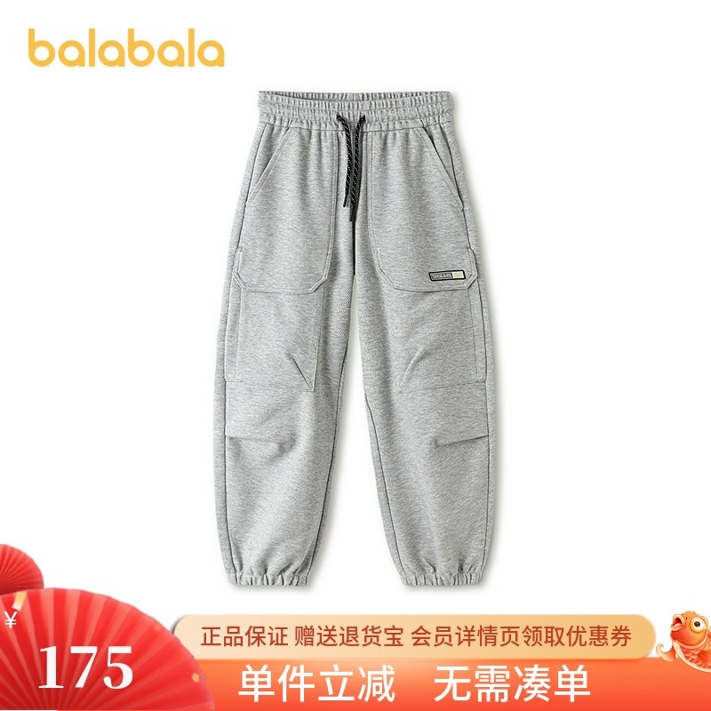 巴拉巴拉童装儿童裤子男童2026春装新款运动束脚裤潮202126108112,童装/婴儿装/亲子装,运动裤卫裤,淘宝优惠券,粉丝福利购,淘宝优惠卷