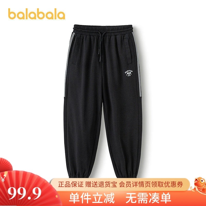 巴拉巴拉儿童裤子夏季薄款长裤男童休闲速干舒适202225108117,童装/婴儿装/亲子装,裤子,淘宝优惠券,粉丝福利购,淘宝优惠卷