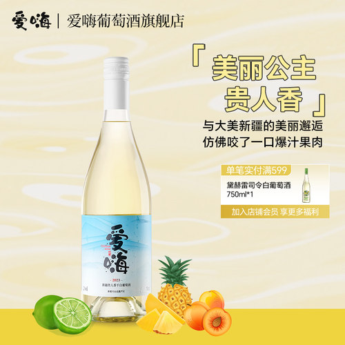 新疆产区 国产干白 入门级葡萄酒