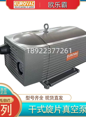 台湾EUROVAC欧乐霸真空泵VE8/25/40 KVT60/80/140 KVE250雕刻气泵
