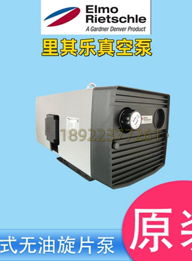 原装ElmoRietschle里其乐真空泵V-VTN16/26/41干式无油旋片真空泵