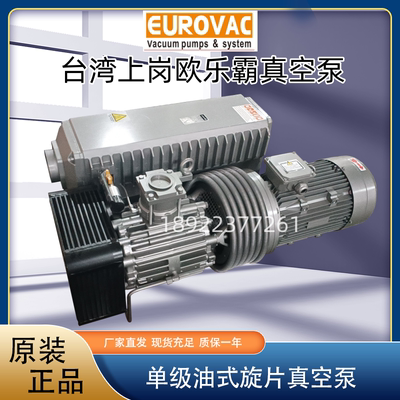 EUROVAC欧乐霸真空泵R1.100/140