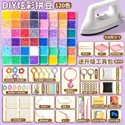 拼豆DIY立体融合全套材料包