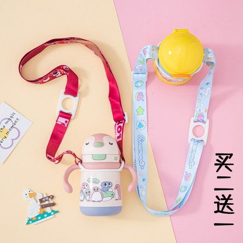 儿童挂绳星纹水杯带饮料瓶