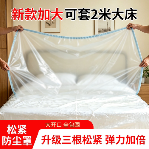 加大加厚松紧束口全盖防尘罩