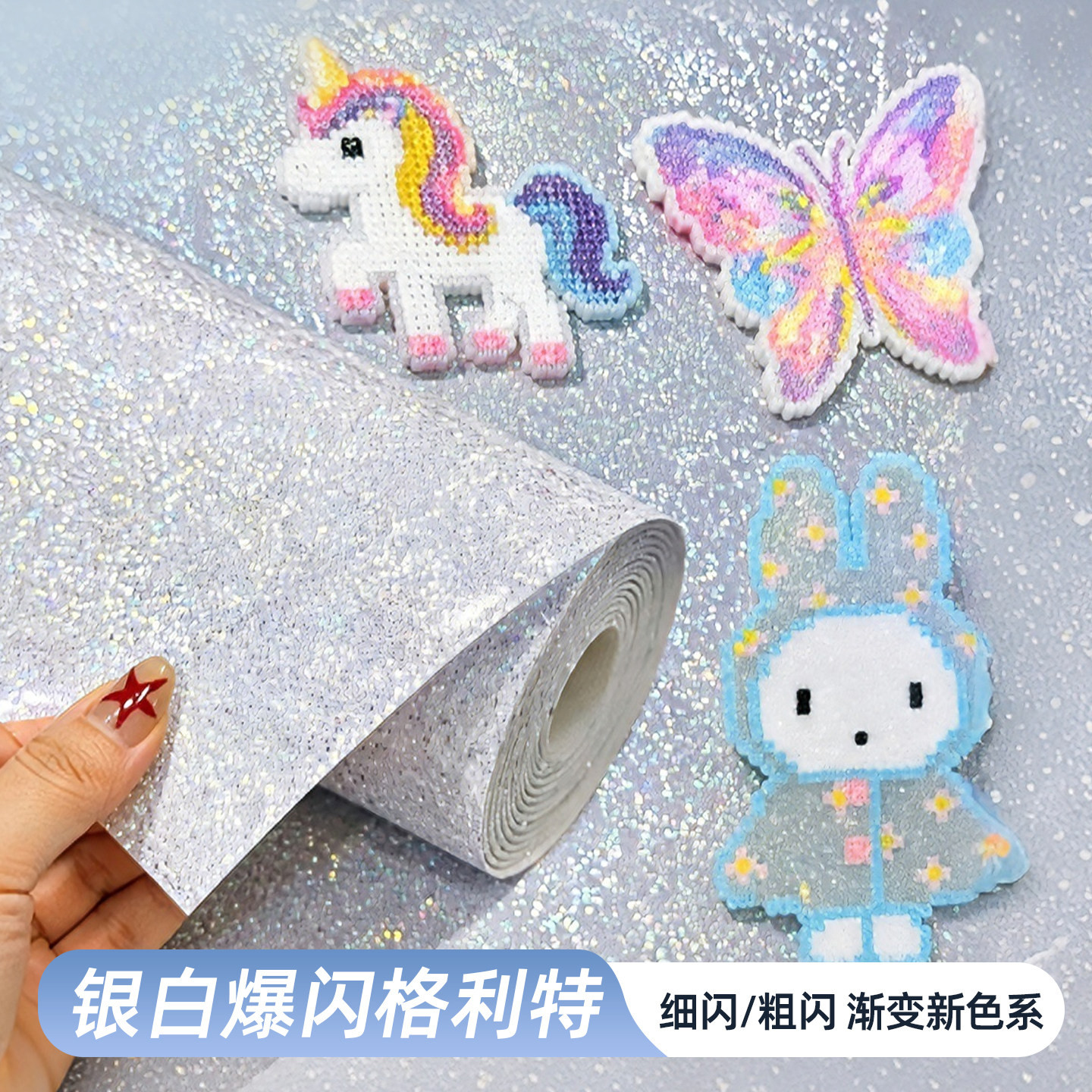 格利特爆闪拼豆烘焙布超大号图片