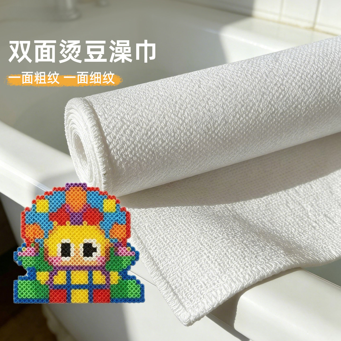 澡巾烫布拼豆工具烘焙布熨烫纸双面耐高温专用毛巾粗砂纹理神器