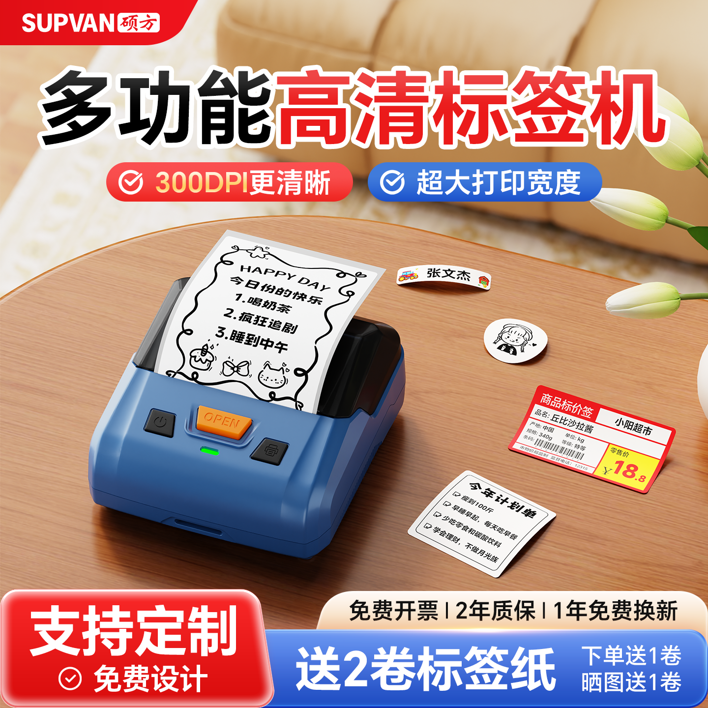 硕方T80Pro+高清版机器多用途家用全能标签机照片打印生产日期打印儿童奖状姓名贴打印多功能热敏标签打印机