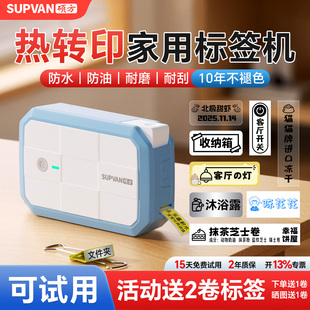 硕方G11热转印标签打印机拍立得小型家用面板开关标识贴食品贴不干胶透明贴纸碳带防水多功能手持便携标签机