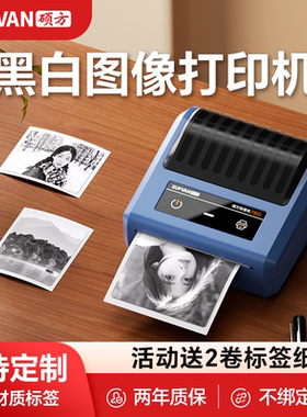 硕方T50pro手帐贴纸打印机可连手机动漫漫画手机照片黑白简笔画口袋相片迷你便携式不干胶蓝牙手持家用标签机