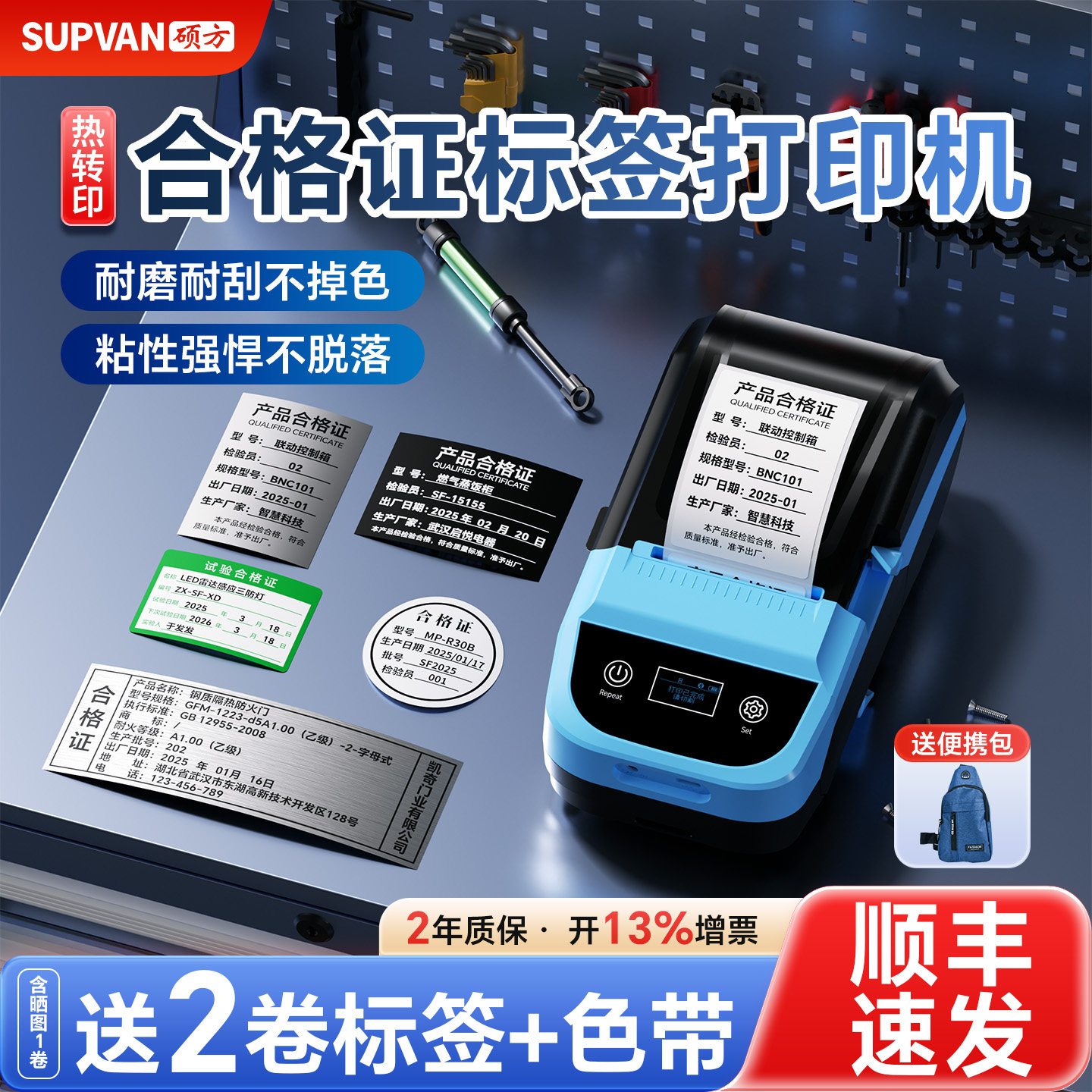 硕方MP50合格证标签打印机仪表产品校准证安全工器具试验日期质检测试认证检验亚银圆形不干胶贴纸转印标签机