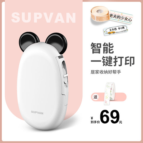 打印贴纸机价格 打印贴纸机图片 星期三