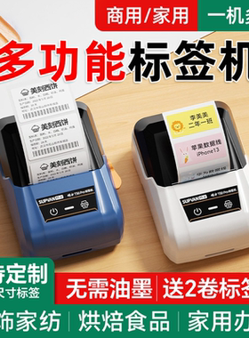 硕方T50pro食品标签打印机商用小型热敏不干胶标签贴纸家用打码机月饼生产日期有效期条码多功能二维码标签机