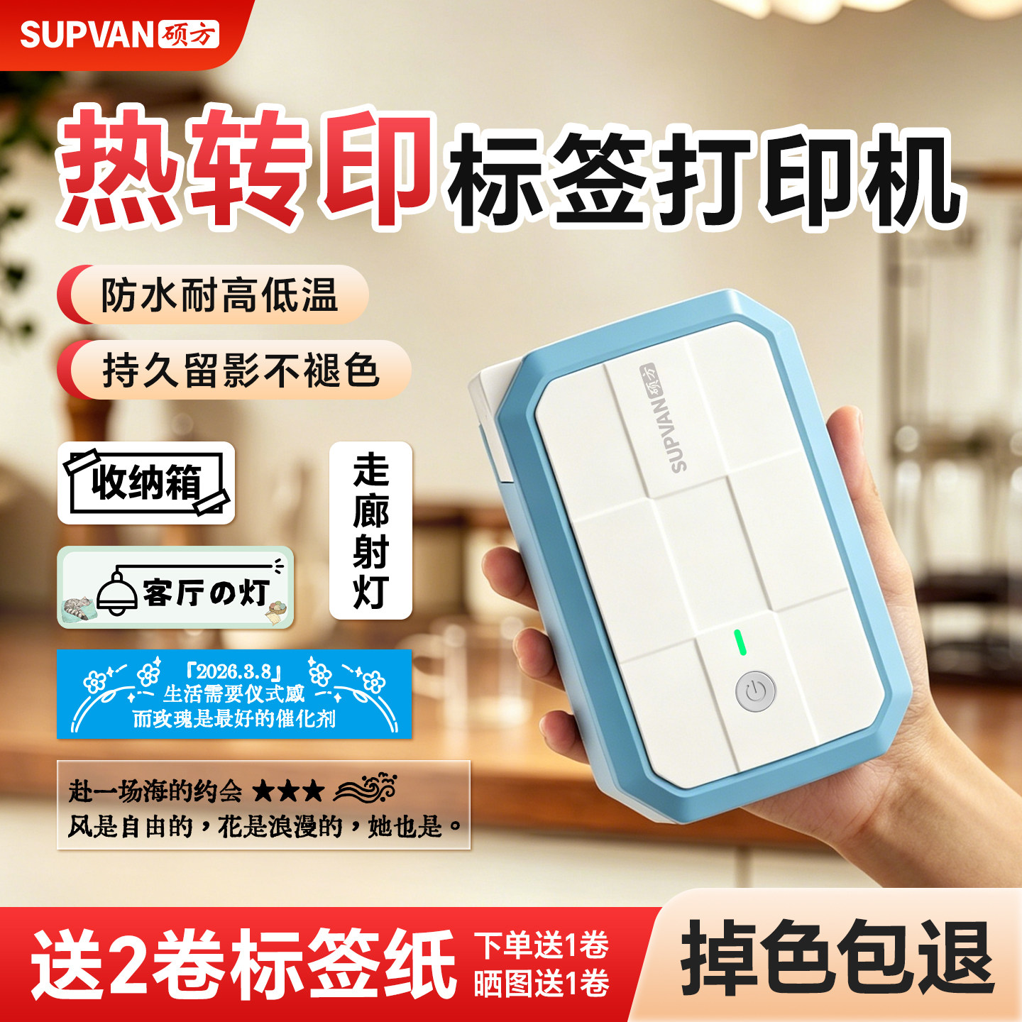 耐用不掉色！热转印标签机