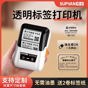 吊牌生产日期小型标签机 食品服装 硕方T50pro透明标签打印机圆形标签商标logo不干胶热敏二维码 条码