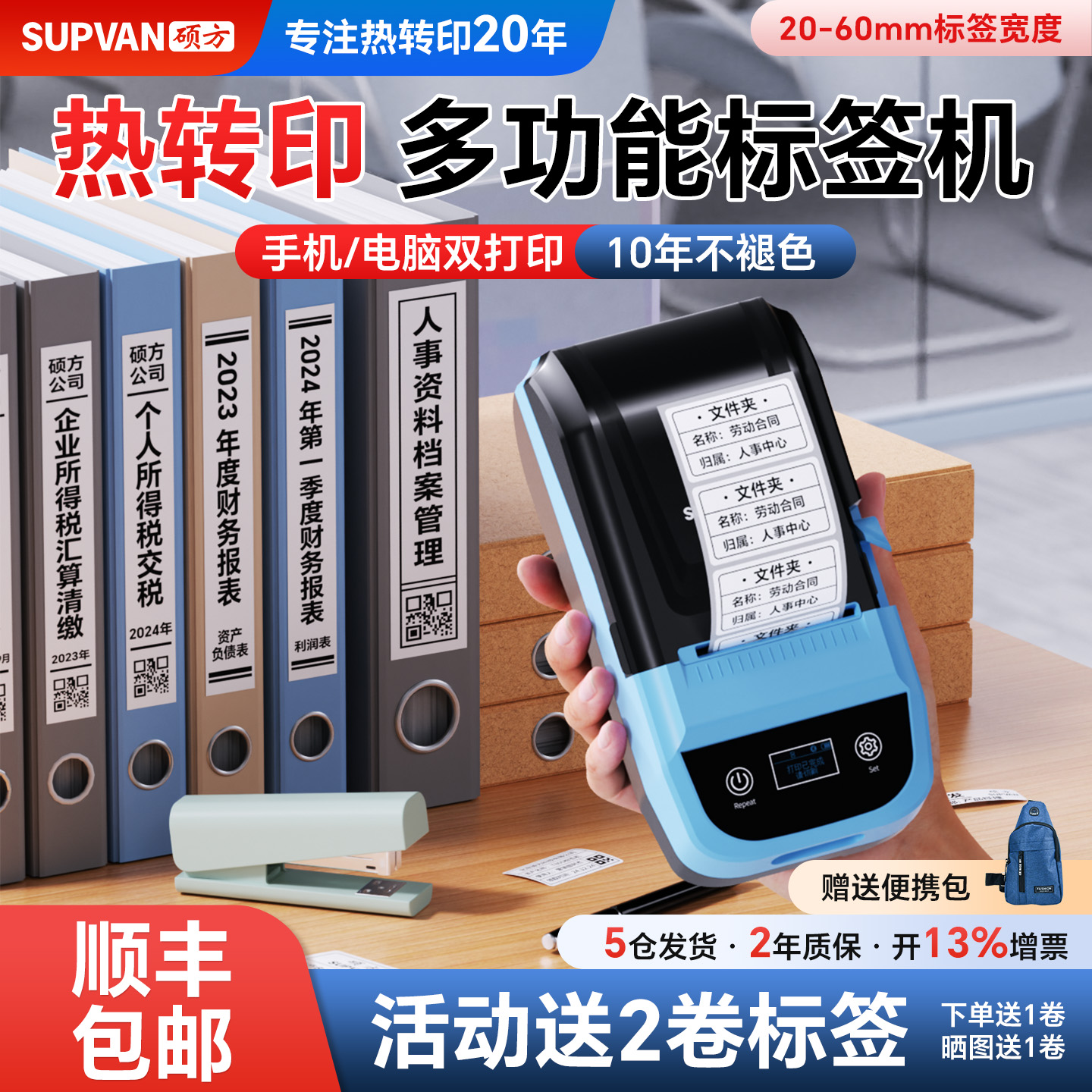 硕方MP50热转印标签机打印机小型蓝牙便携式亚银不干胶贴纸打标机铭牌档案盒二维码多功能办公设备固定资产