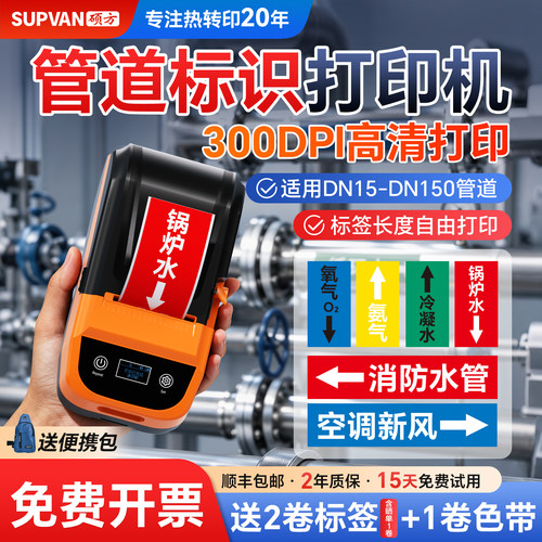 适用DN15-DN150多介质管道