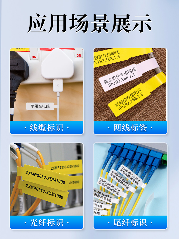 硕方T80线缆标签贴纸热敏通信横版黄色白色热敏防水不干胶机房通