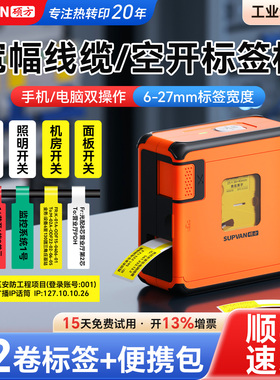 硕方G28工业级热转印标签打印机手持小型线缆开关标识标签机网线机房耐高温不褪色打码机热缩管号码管线号机