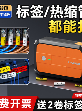 硕方G18Pro标签打印机手持热缩管打印机线号机套管号码管打印机网络网线热转印线缆标签机小型印字打标机