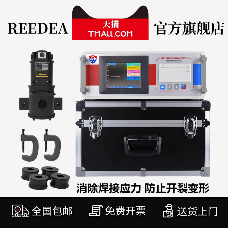 全自动振动时效仪焊接应力消除机