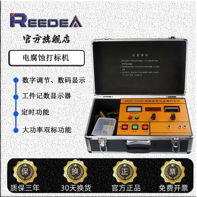 Reedea电腐蚀打标机电化学金属铭牌腐蚀机不锈钢厨具打标设备