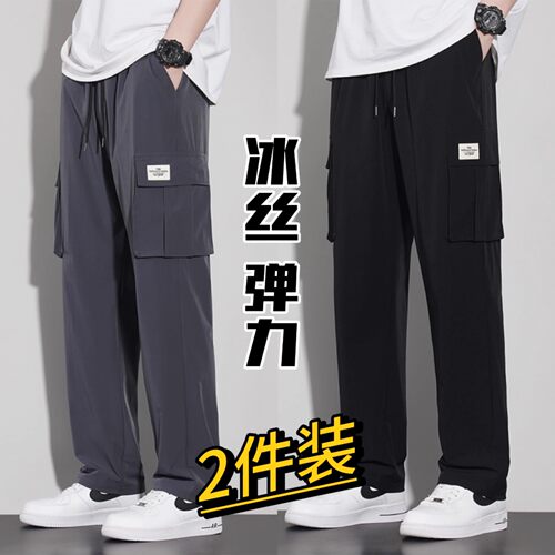 冰丝工装裤夏季薄款男士宽松弹力速干直筒休闲裤耐磨户外劳保长裤