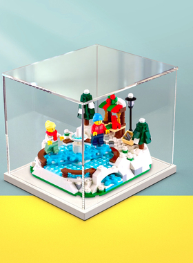 亚克力防尘罩展示柜适用乐高40416冬季溜冰场圣诞模型防尘收纳盒
