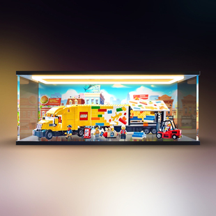 回型灯展示柜适用乐高城市系列60440黄色运输卡车积木防尘架子