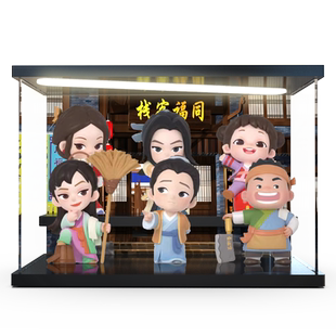 适用《武林外传》官方系列手办盲盒礼物模型玩具亚克力透明展示柜