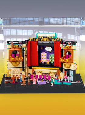 适用乐高41714 安德里亚的戏剧学校积木模型亚克力收纳盒展示柜