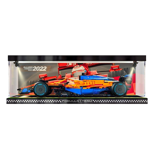 适用42141乐高f1方程式赛车展示柜迈凯伦F1模型亚克力收纳防尘罩