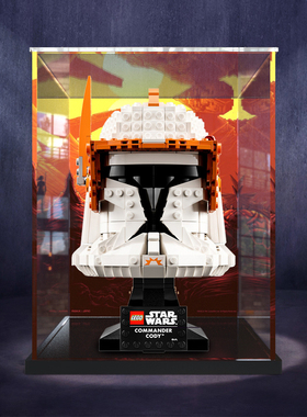 展示柜适用乐高75350克隆人指挥官科迪头盔 透明防尘亚克力收纳架