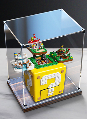 适用乐高71395马里奥问号砖亚克力展示柜透明防尘盒大手办收纳架