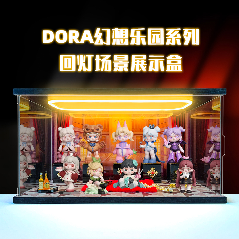 适用【TNTSPACE】DORA第六代 幻想乐园系列盲盒亚克力场景展示柜