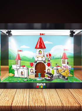 适用乐高超级马里奥系列71435洛伊对决碧姬城堡亚克力高清展示柜