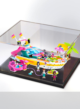适用乐高41433心城湖派对游艇模型玩具防尘盒收纳罩亚克力展示盒