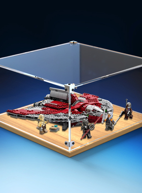 适用乐高75362阿索卡.塔塔T-6绝地穿梭机木底收纳架亚克力展示柜