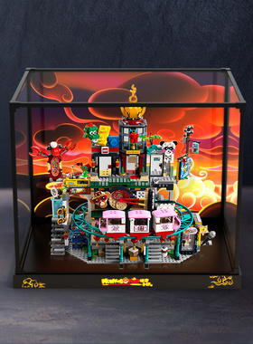 亚克力展示架适用乐高80036悟空小侠系列兰灯城加高底手办收纳柜