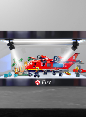 适用 乐高城市系列 60413 消防飞机积木玩具亚克力收纳展示柜