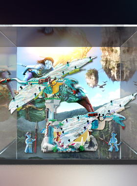 亚克力防尘架适用乐高75572 阿凡达迅 蕾翼兽飞行积木拼装展示柜