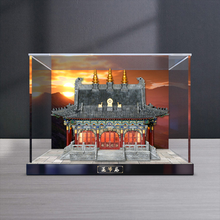适用五爷庙五台山财神庙榫卯积木古建筑模型亚克力高清防尘展示柜