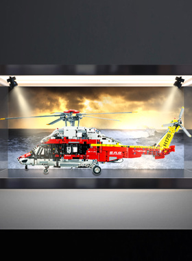 展示盒适用乐高42145 空中客车H175救援直升飞机亚克力 防尘罩