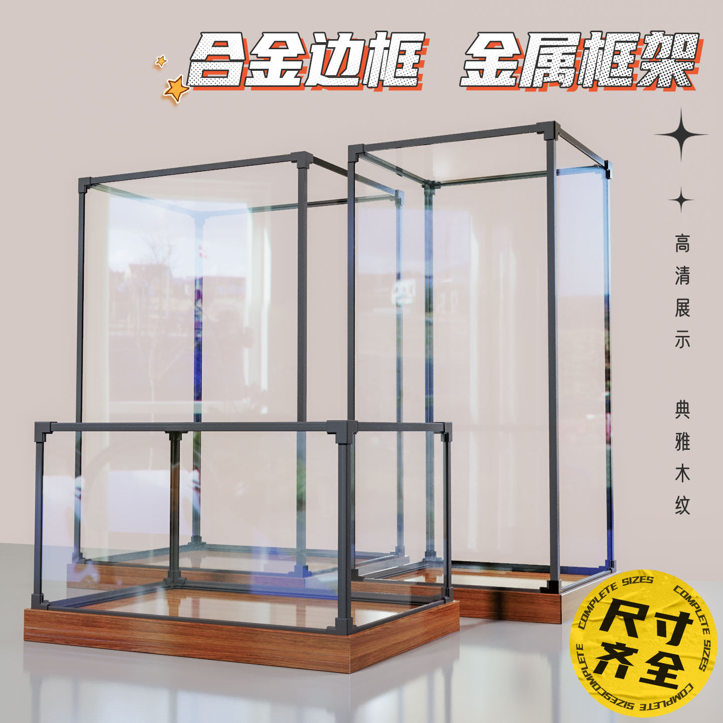 佳寻高透明手办积木篮足球收纳高底座展示盒防尘罩亚克力模型盒子