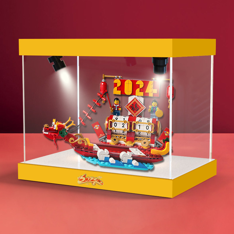 亚克力展示柜适用乐高40678 节庆台历新春玩具拼装模型手办防尘架 - 封面