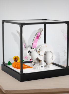 展示柜适用乐高31133 可爱的白兔玩具积木模型亚克力木纹收纳架